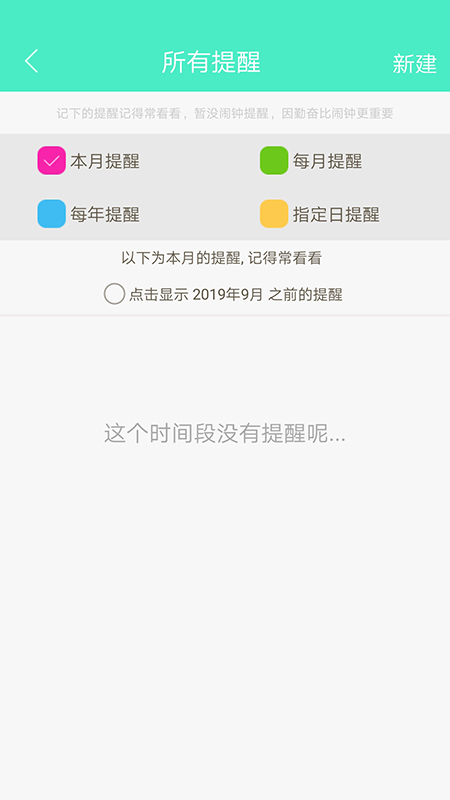 天天日历安卓版