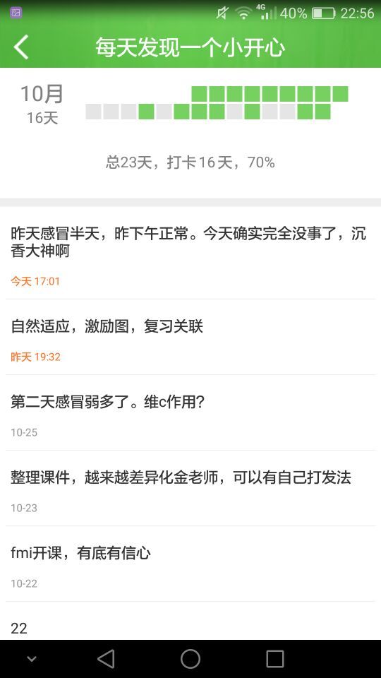 微管安卓版