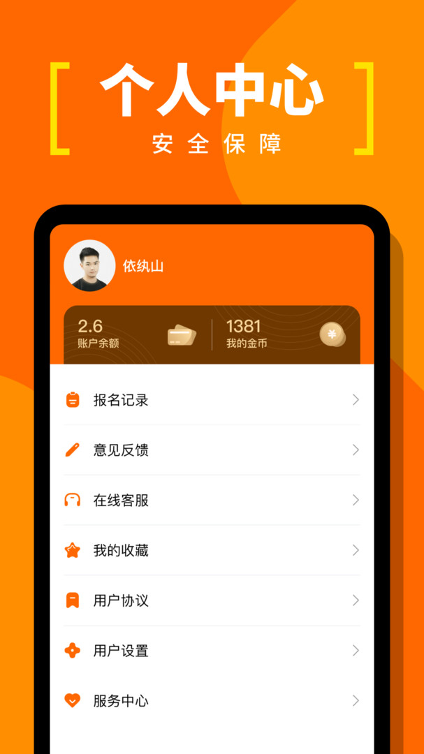 蚂蚁临工安卓版