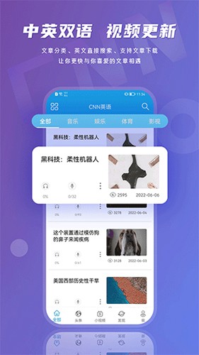 cnn英语app官方版
