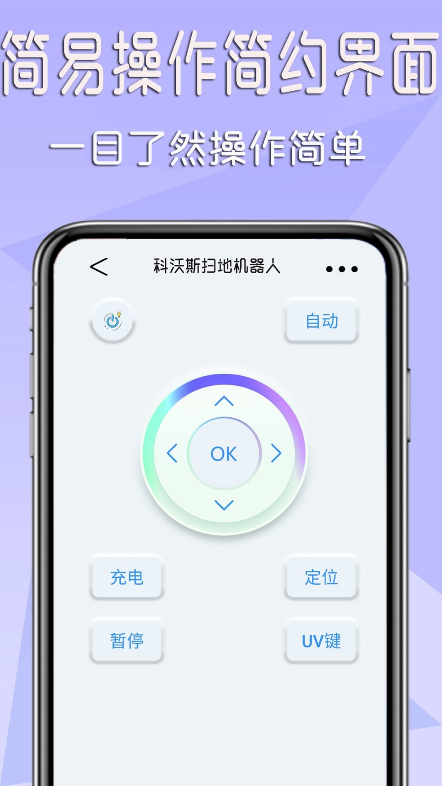 电视万能遥控器安卓版
