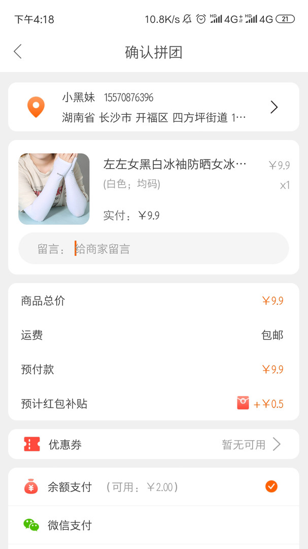 快季安卓版