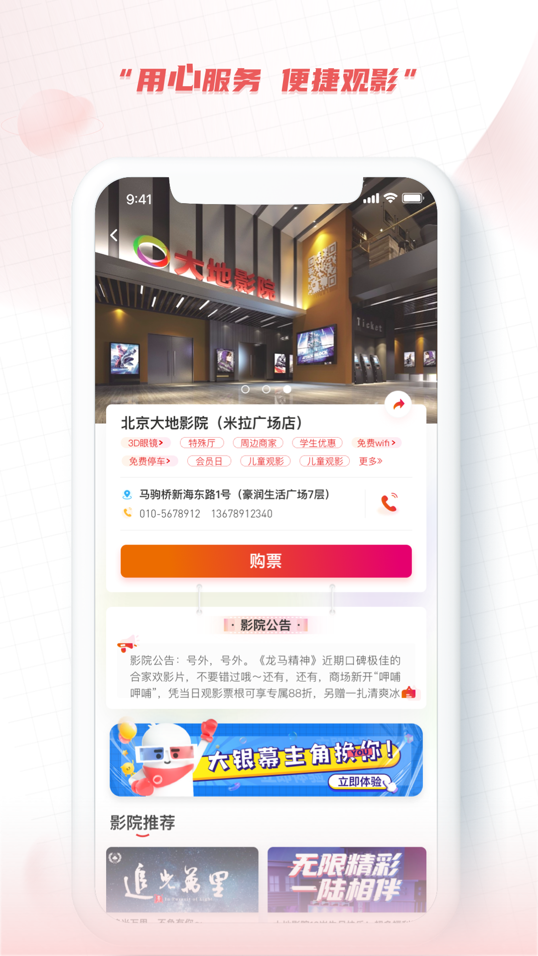 大地影院安卓版