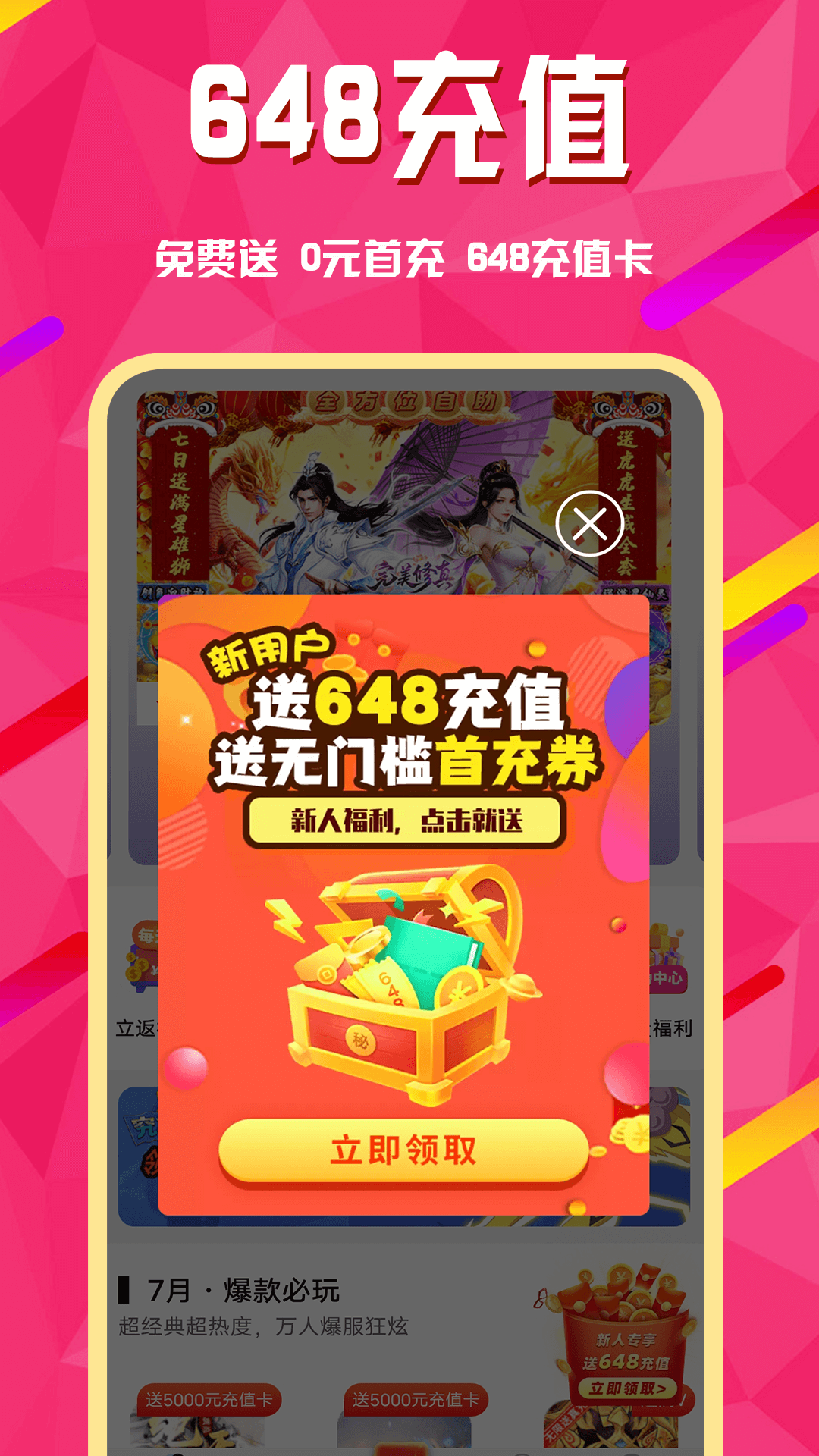 乐手游安卓版