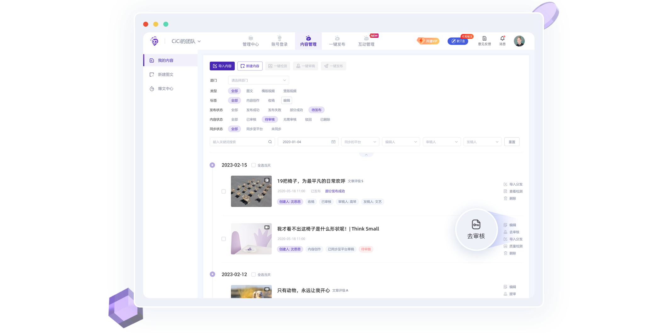 蚁小二