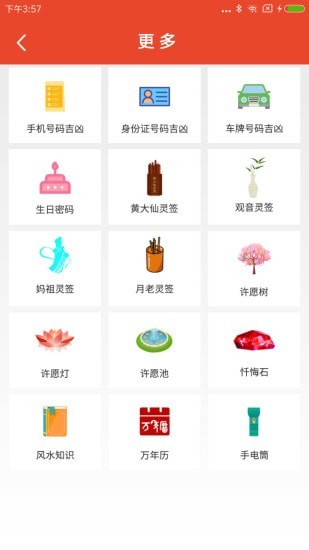 超级罗盘指南针安卓版