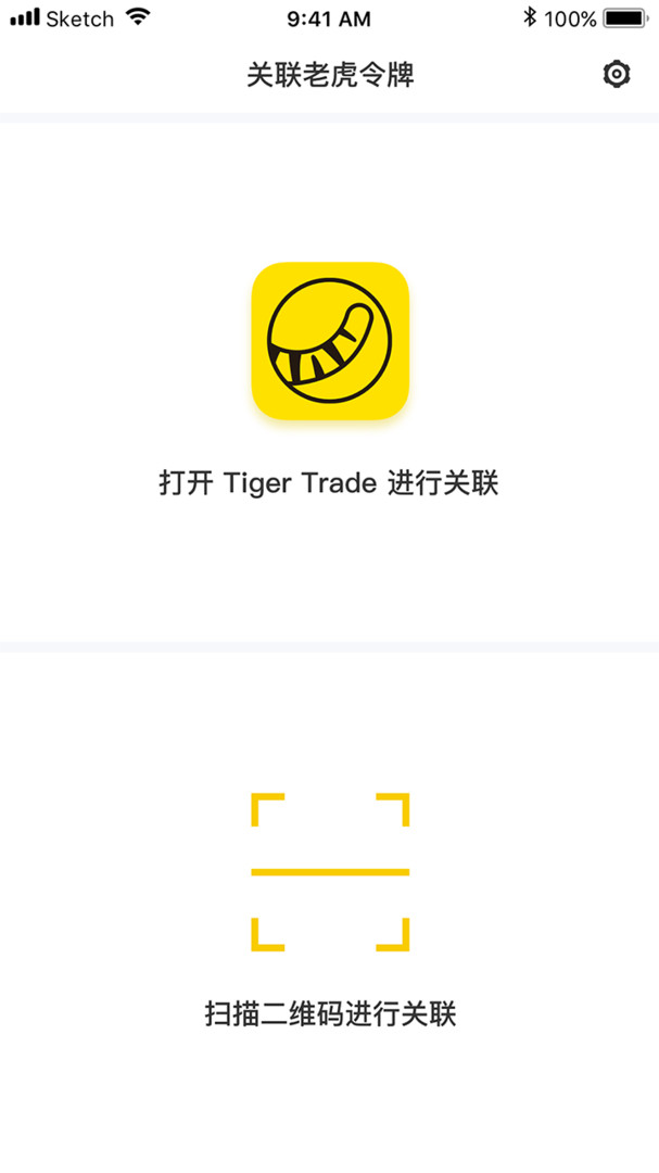 T令牌安卓版