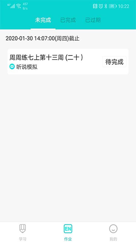 优题网安卓版