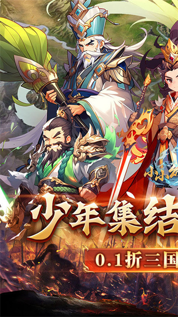 小小幻兽录