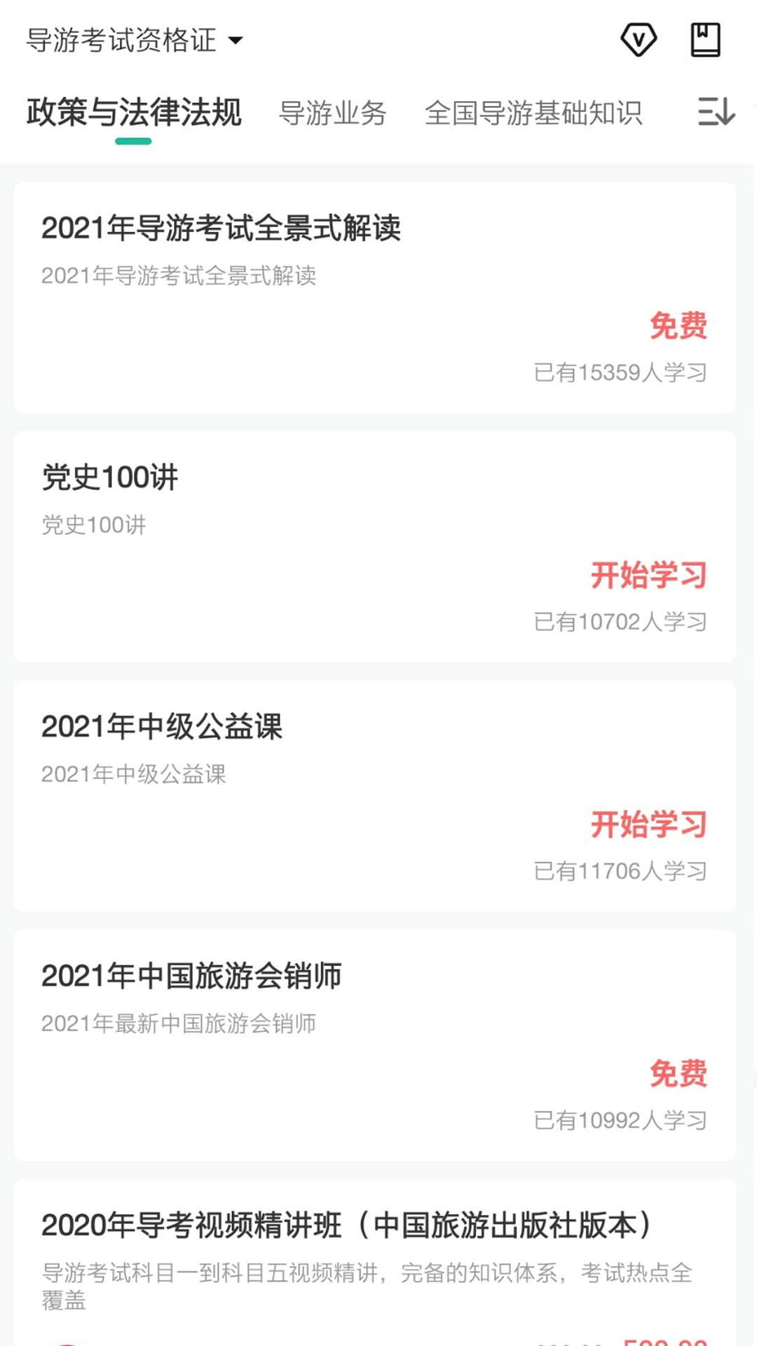 中远博途安卓版