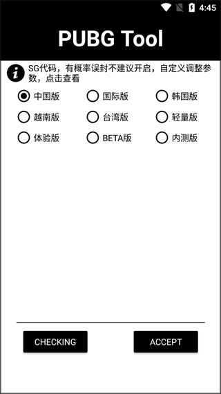 画质助手120帧最新版
