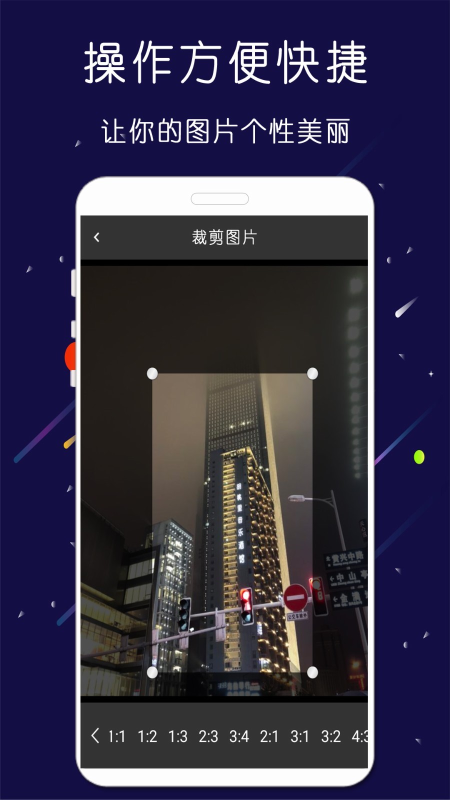 微商大师截图王安卓版