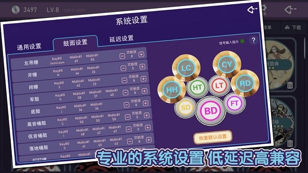 DTX2020安卓版