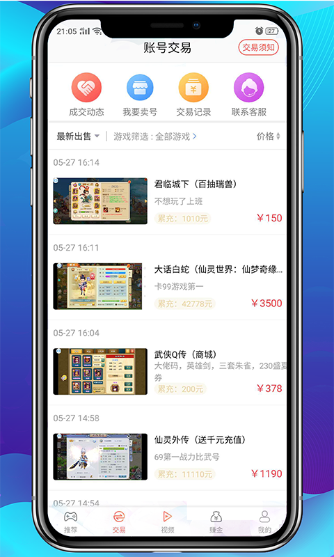 爱趣游戏安卓版