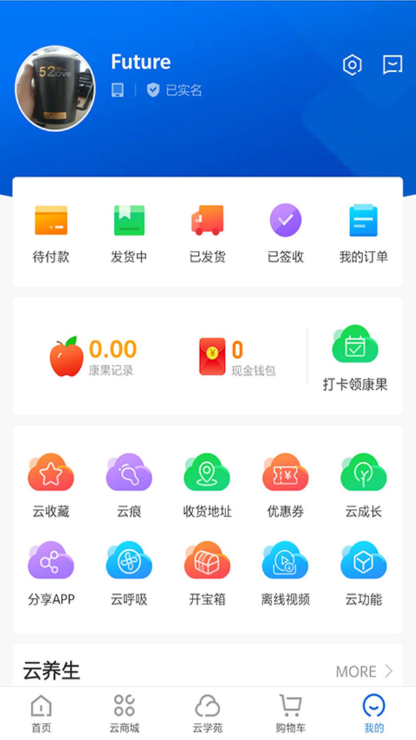 康婷云生活安卓版