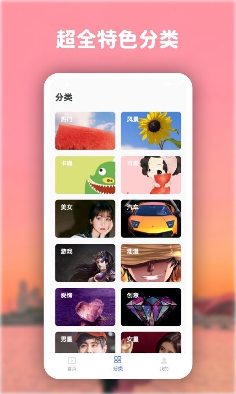 高清动态壁纸大全安卓版