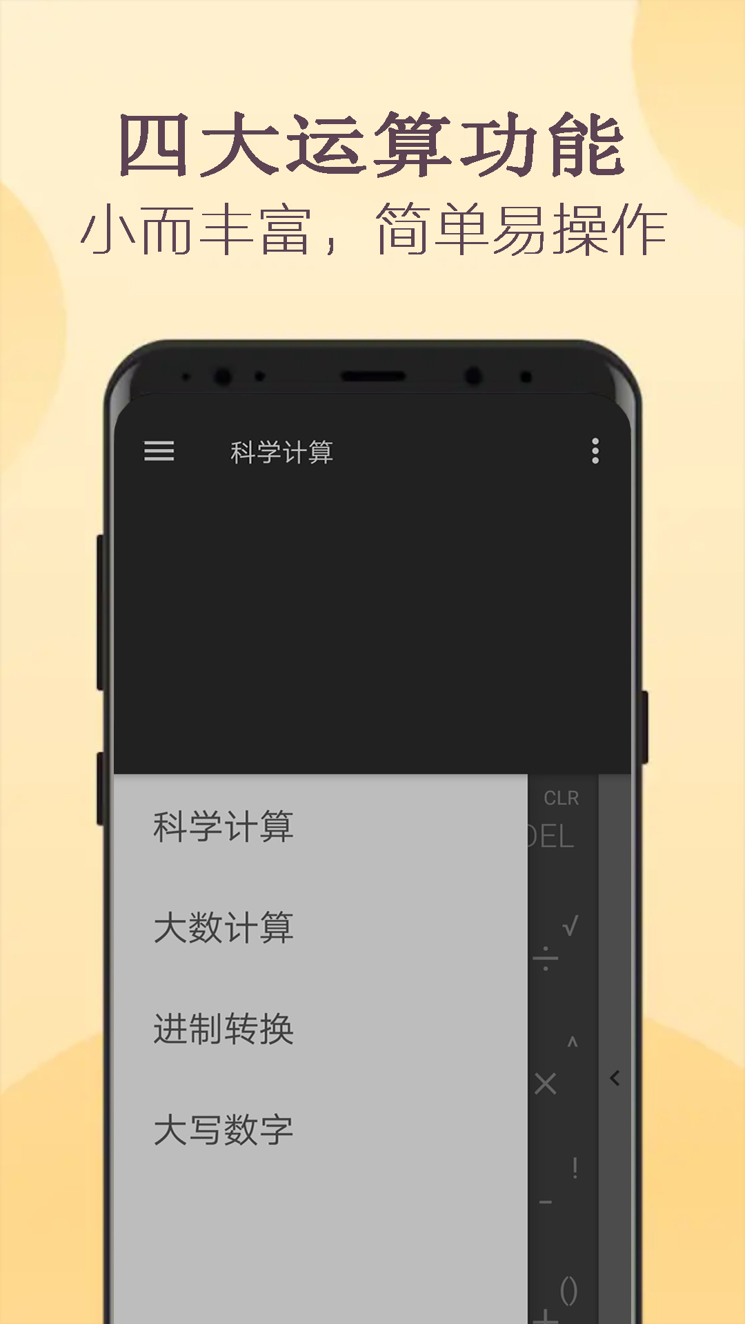 高级函数计算器安卓版
