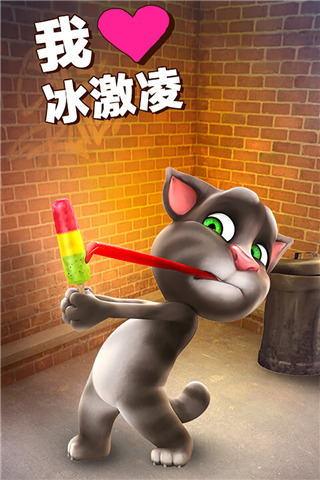 会说话的汤姆猫官方正版