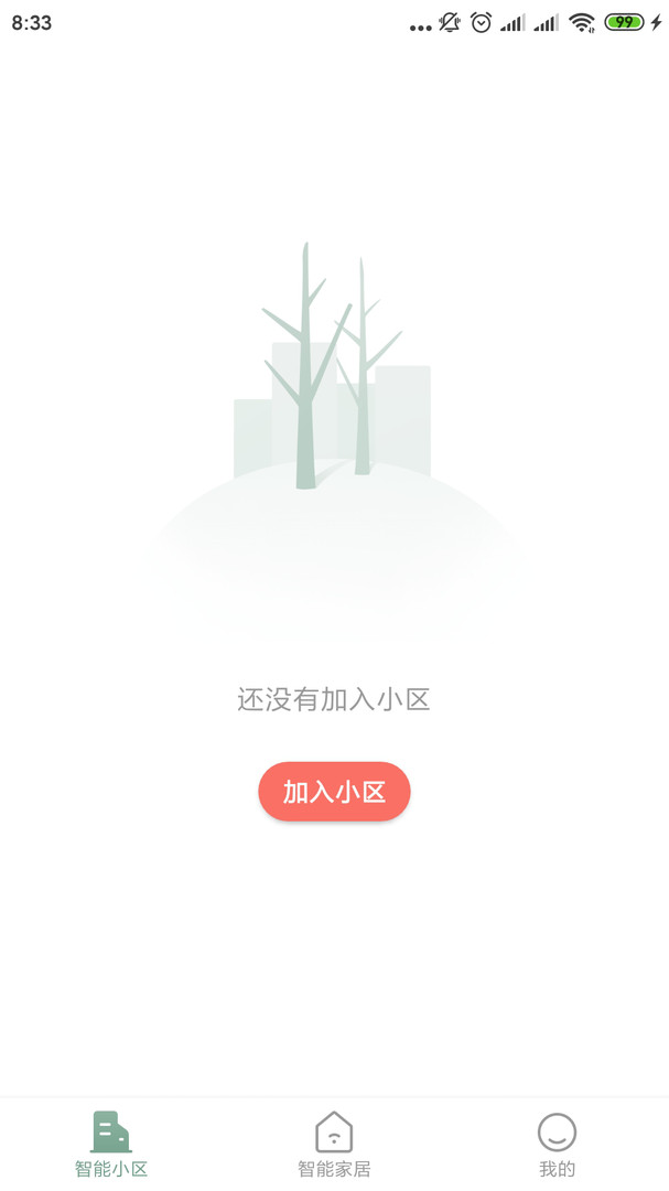 住美居安卓版