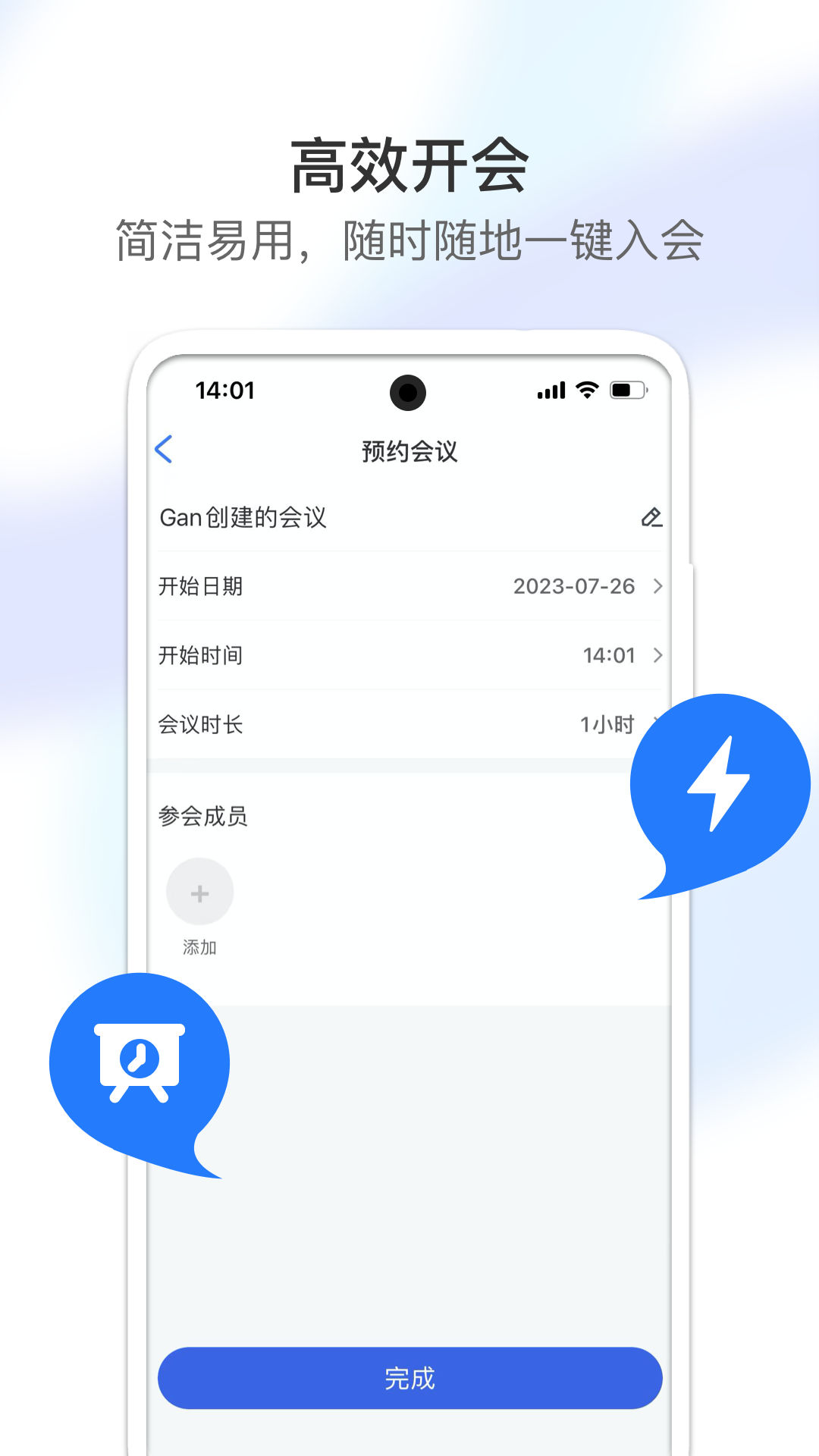 视讯云安卓版