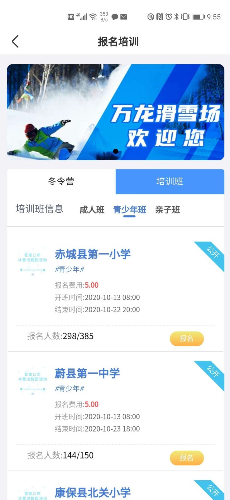 乐冰雪安卓版
