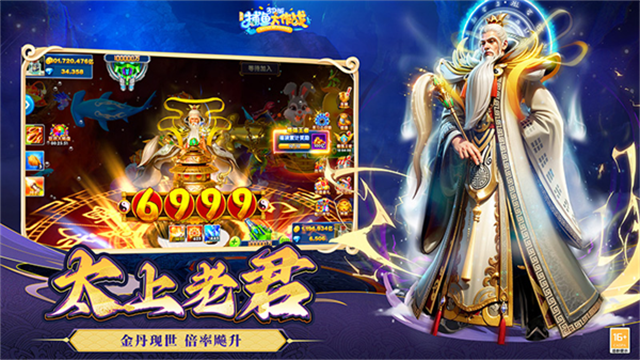 捕鱼大作战3d官方正版