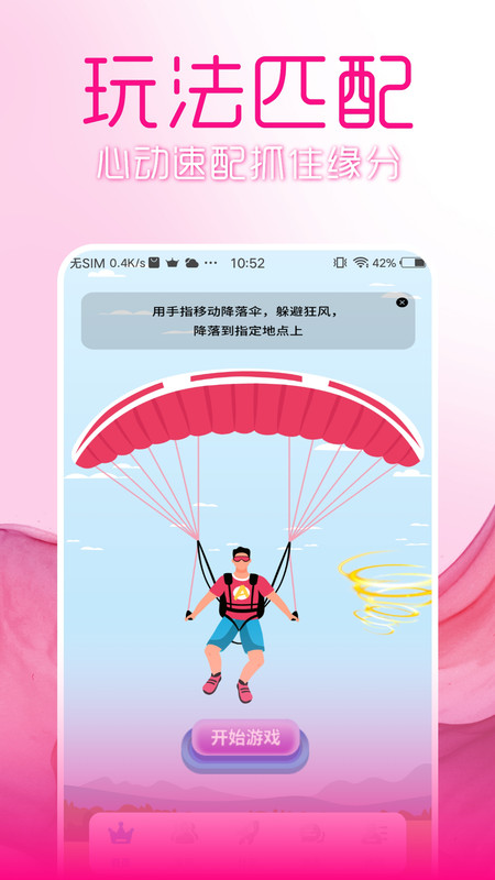初见安卓版