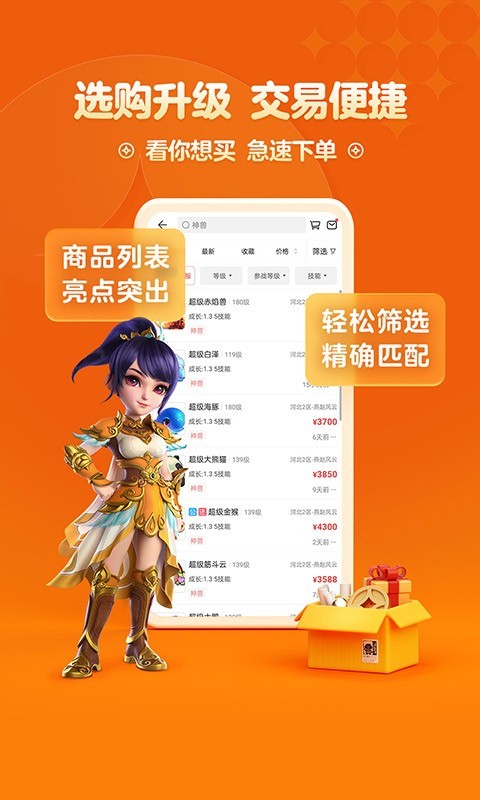 梦幻藏宝阁安卓版
