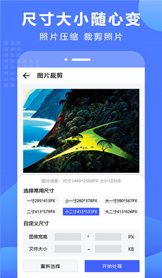 抠图换背景app
