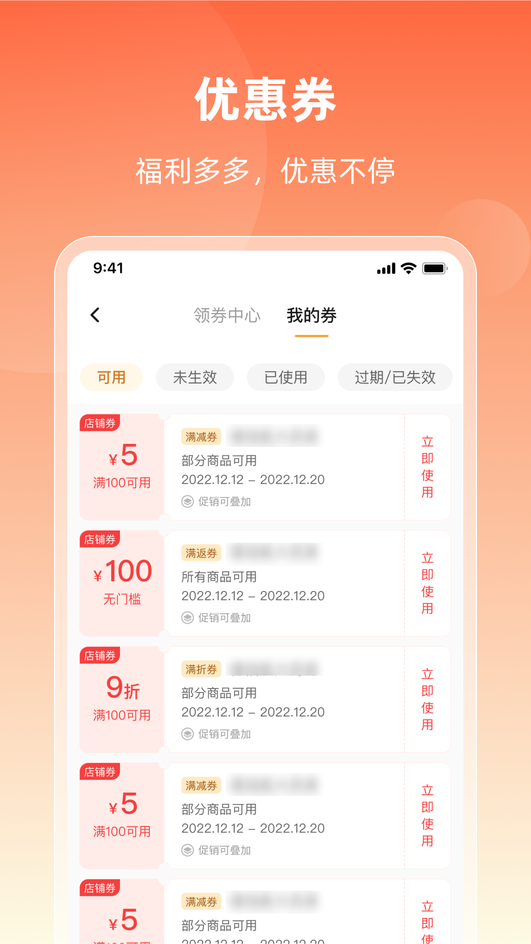 润药商城安卓版