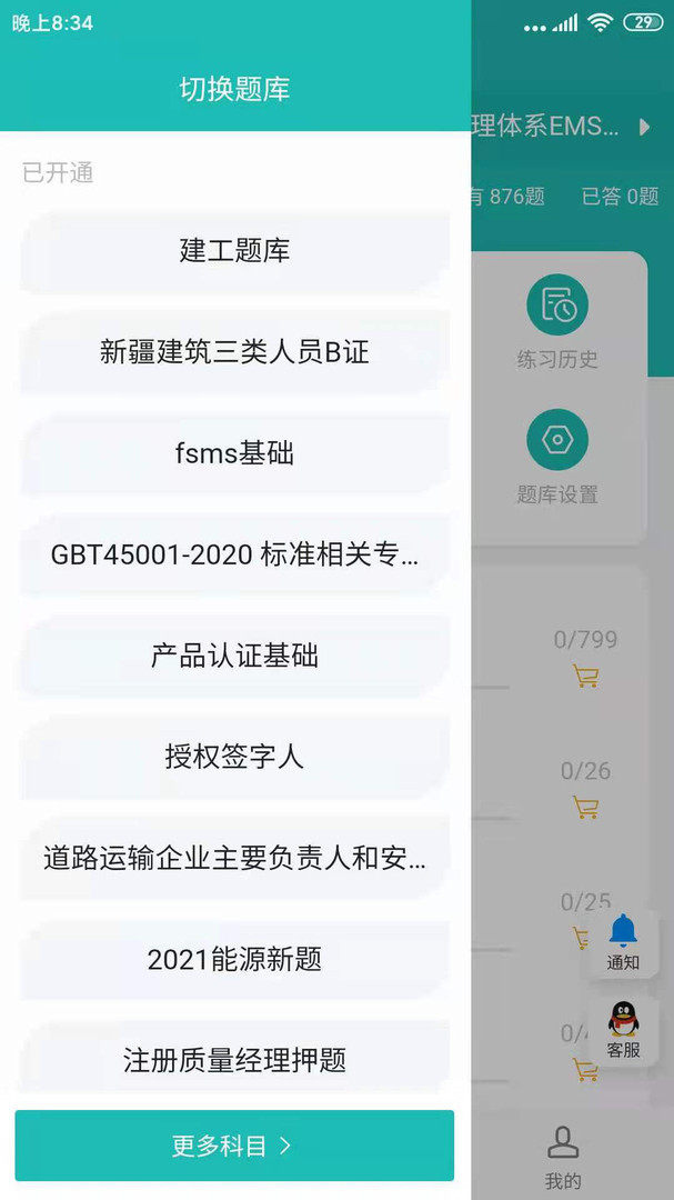 天下姚李安卓版