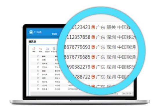 广讯通截图