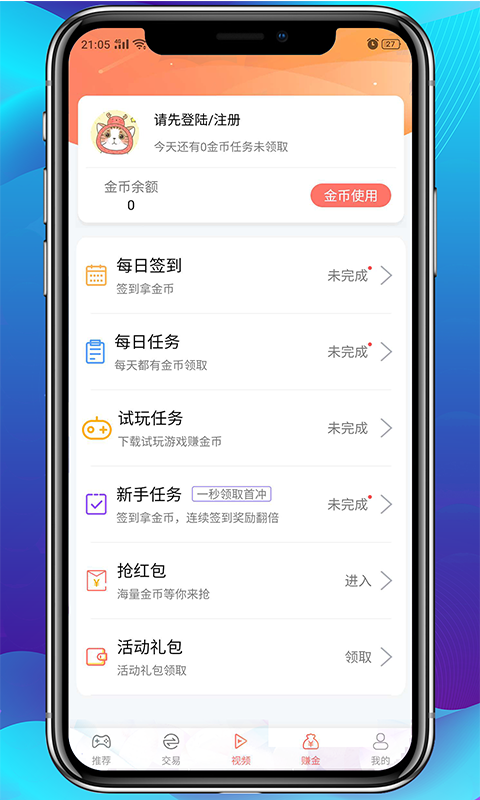 爱趣游戏安卓版