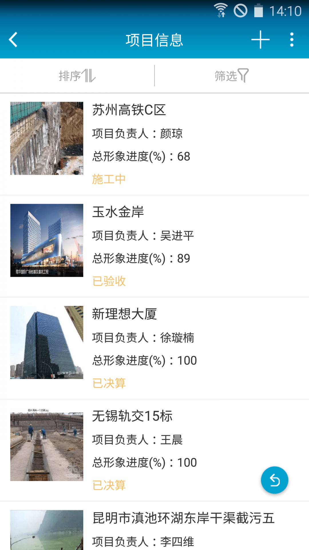 昇云安卓版
