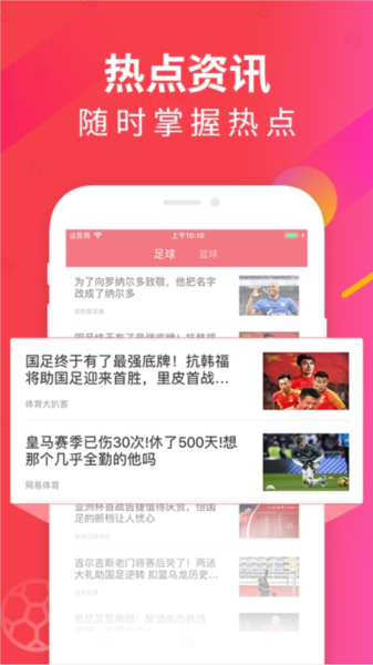 上海五星体育图片2