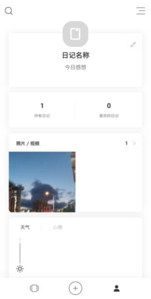 卡片日记app12