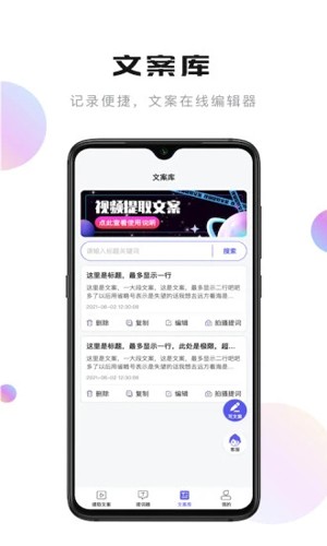轻草提词器图片