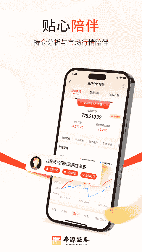 中植基金app
