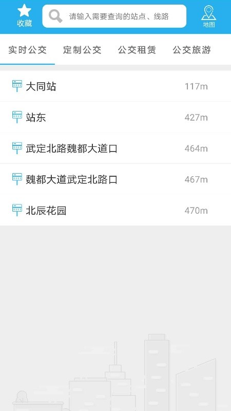 大同公交安卓版