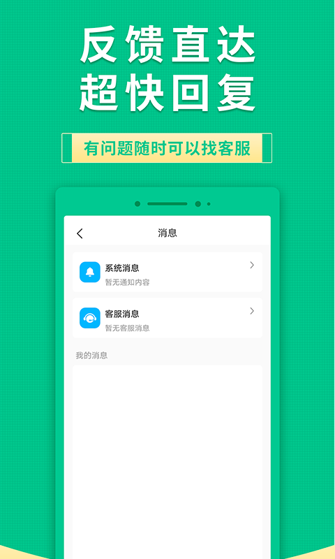 果果有钱帮你赚钱安卓版