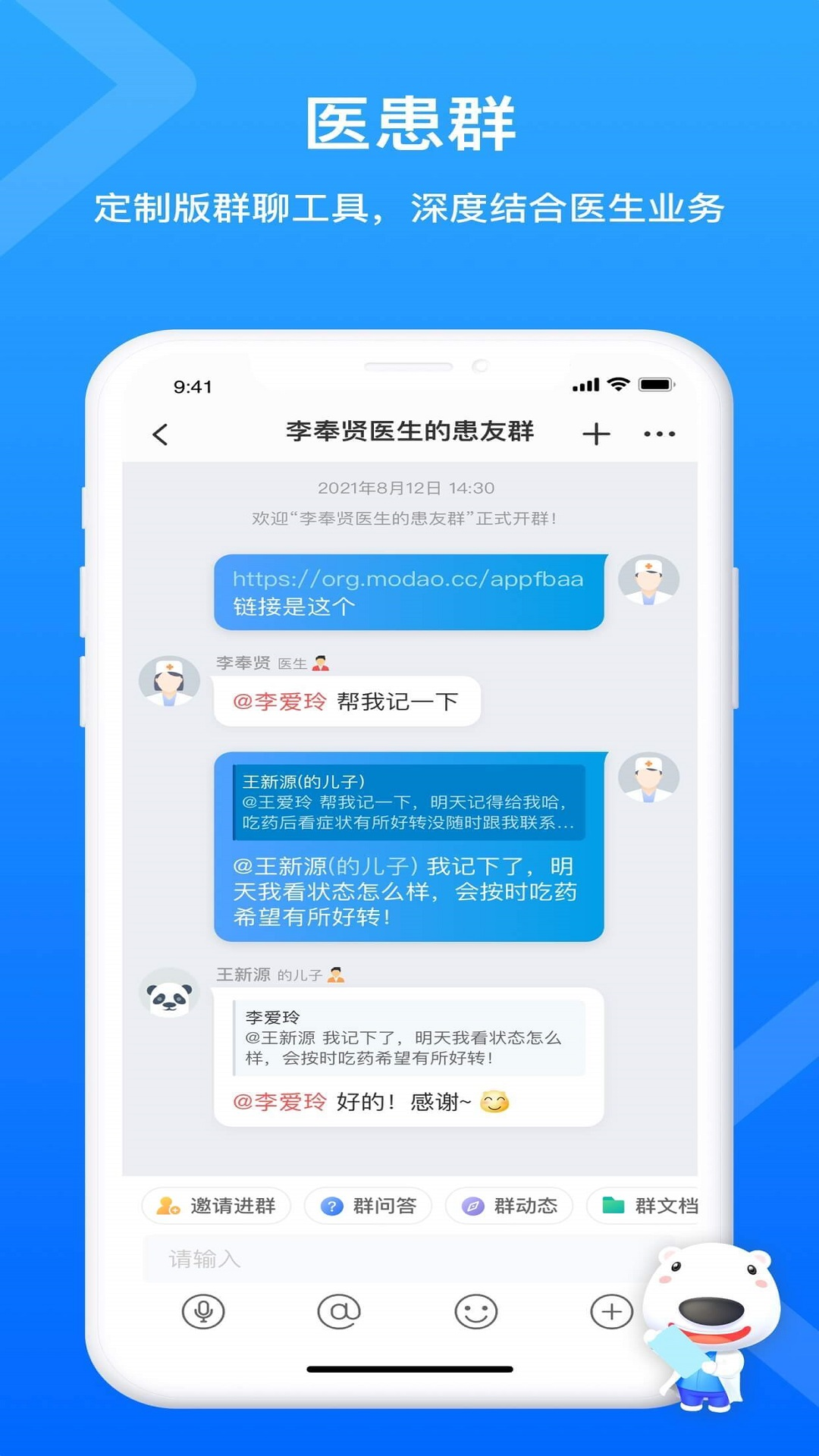 160医护安卓版