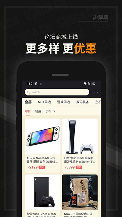 艾泽拉斯国家地理论坛app