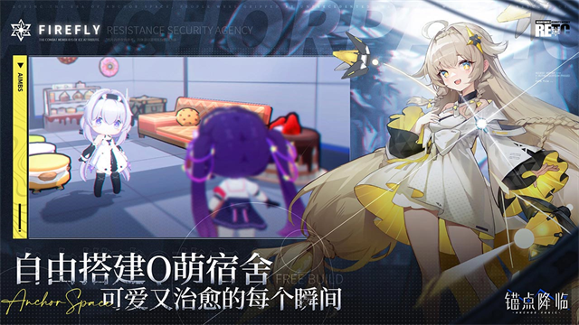 锚点降临九游版