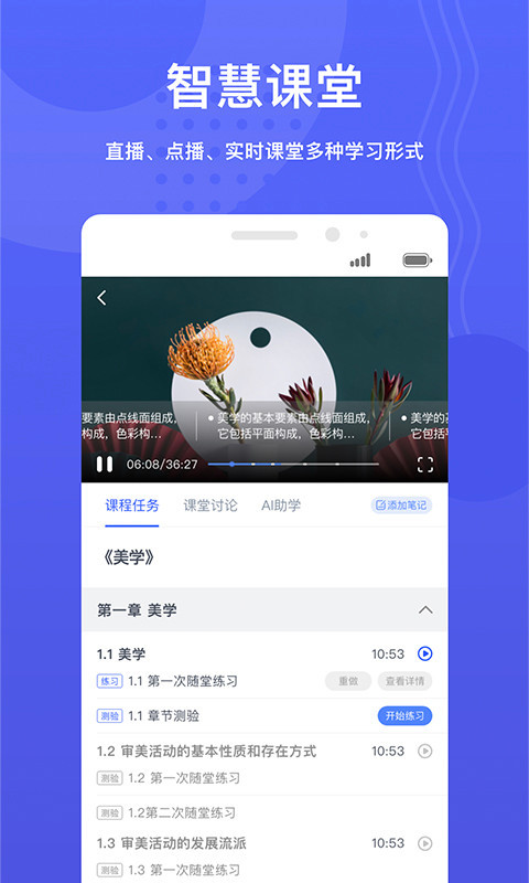 华莘学堂安卓版
