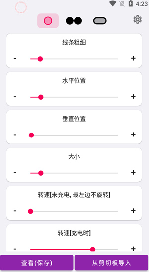 energyring华为版应用介绍8
