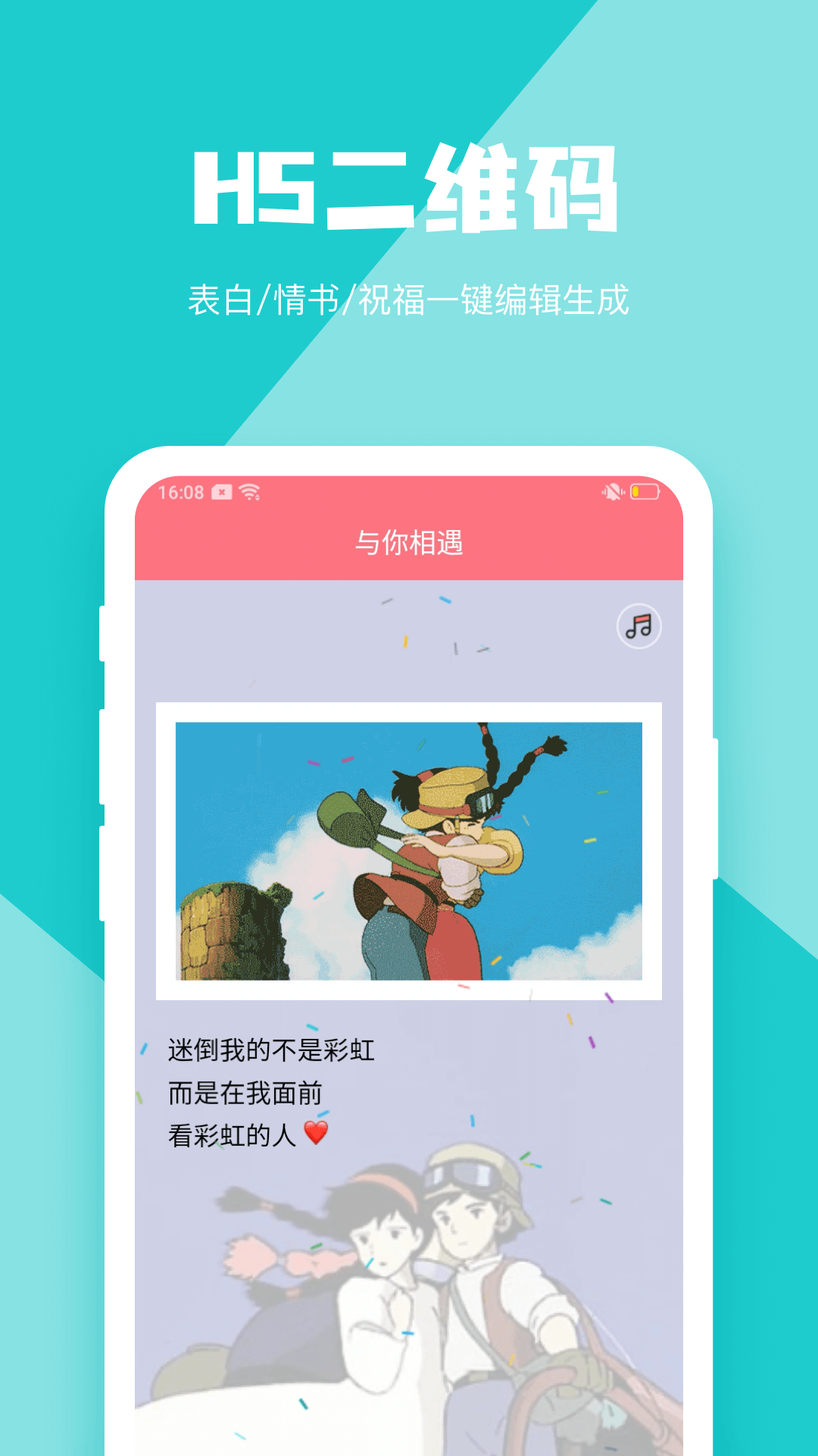 小屯二维码生成器安卓版