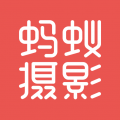 蚂蚁摄影安卓版
