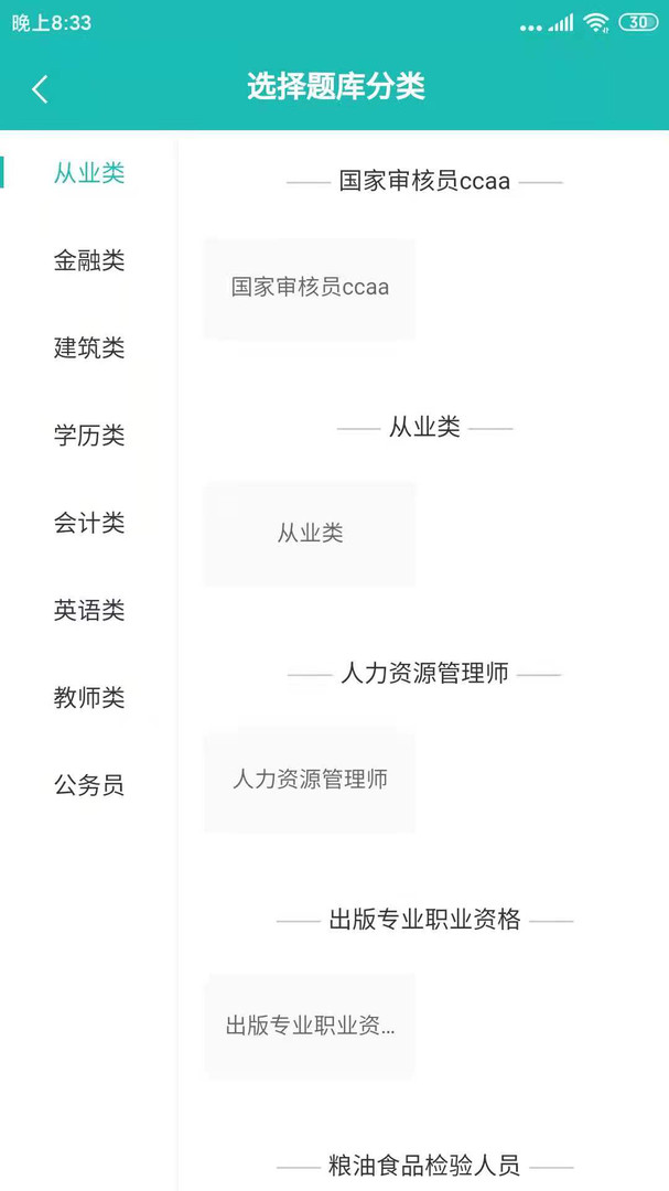 天下姚李安卓版