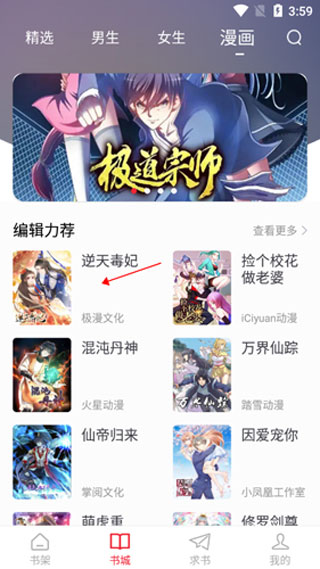 追书大师旧版本图片12