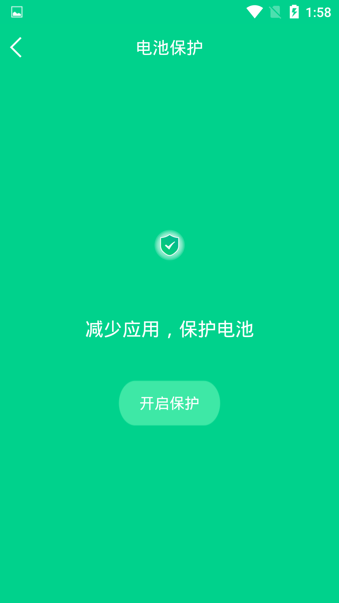一键快速降温大师安卓版